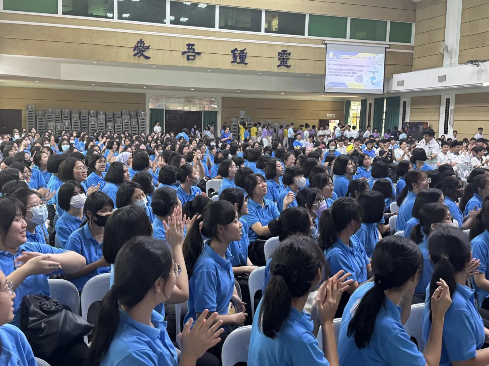 【数字时代的生命护航】｜2025年校园安全意识研讨会圆满落幕